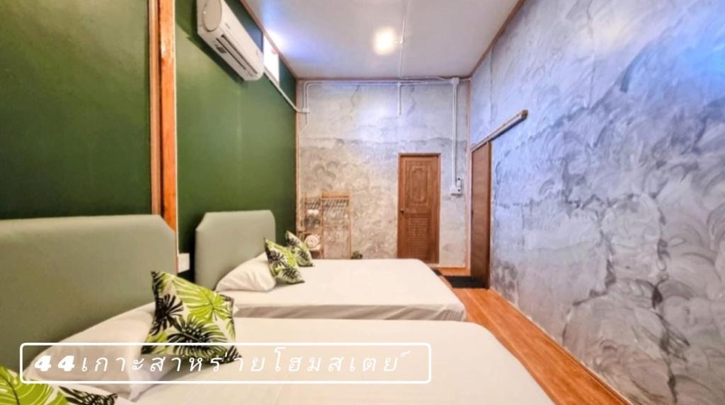 44Kohsaraihomestay 44เกาะสาหร่ายโฮมสเตย์ - ห้อง 44/1