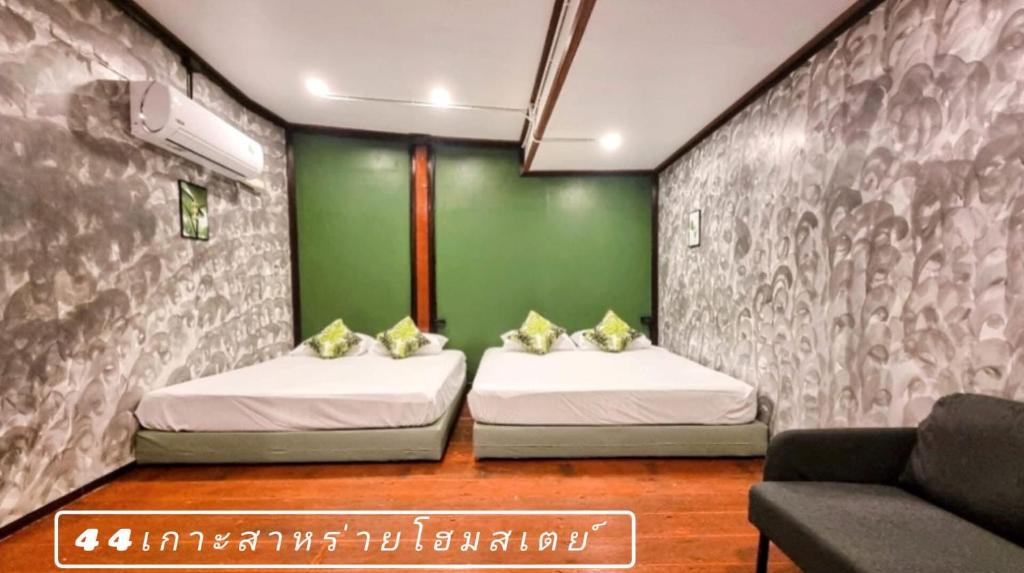 44Kohsaraihomestay 44เกาะสาหร่ายโฮมสเตย์ - ห้อง 44/2
